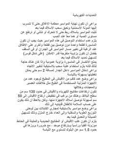 تحميل كتاب التمديدات الكهربائية PDF مجانا