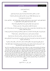 تحميل كتاب صناعة الفرح PDF للمؤلف نبيلة الوليدي مجانا