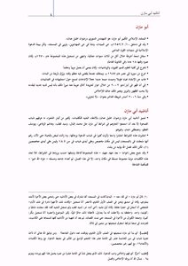 تحميل كتاب أناشيد أبي مازن=أناشيد أبو مازن PDF مجانا