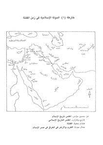 تحميل كتاب المؤرخون العرب والفتنة الكبرى PDF للمؤلف عدنان محمد ملحم مجانا