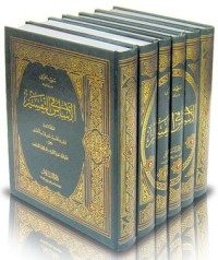 تحميل كتاب الأساس في التفسير 4 PDF سعيد حوى مجانا