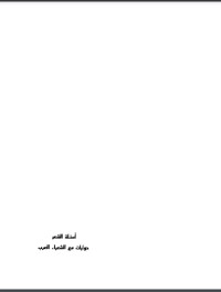 تحميل كتاب اسئلة الشعر PDF جهاد فاضل مجانا