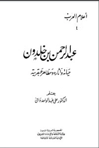 تحميل كتاب بين قلبين PDF علياء الكاظمي مجانا