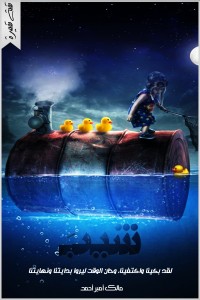 تحميل كتاب شيب PDF مالك أمير أحمد مجانا