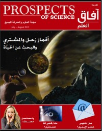 تحميل كتاب آفاق العلم 40 PDF إياد أبو عوض مجانا