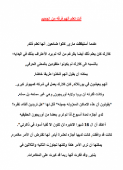 تحميل كتاب أنت تعلم أنهم فرقة من الجحيم PDF للمؤلف ستيفن كينج مجانا