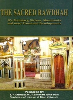 تحميل كتاب THE SACRED RAWDHAH PDF مجانا