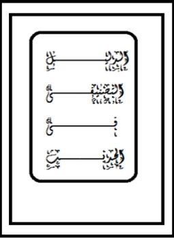 تحميل كتاب الدليل التصنيفى فى الحديث النبوي ورجاله PDF مجانا