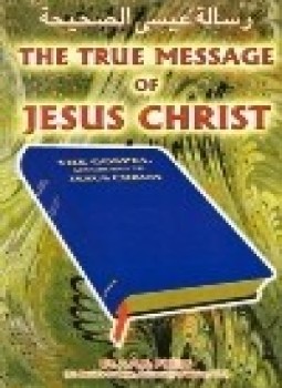 تحميل كتاب رسالة عيسى عليه السلام الصحيحة THE TRUE MESSAGE OF JESUS CHRIST PDF مجانا