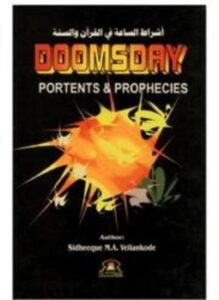 تحميل كتاب IMPORTANT LESSONS FOR THE GNERAL MUSLIM PUBLIC الدروس المهمة لعامة الامة PDF مجانا