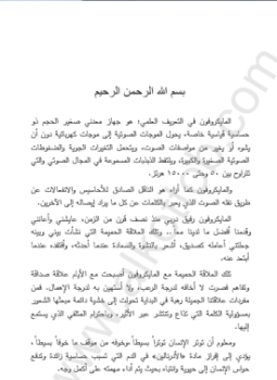 تحميل كتاب رفيق دربي الذي أعشقه PDF للمؤلف فاروق حيدر مجانا