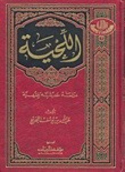 تحميل كتاب الجديع وكتابه الأول “اللحية” PDF للمؤلف عبد الله بن يوسف الجديع مجانا