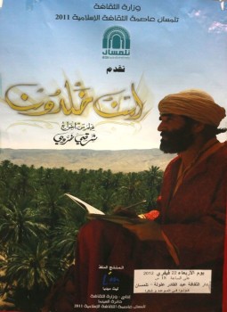 تحميل كتاب ابن خلدون PDF مجانا