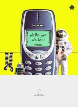 تحميل كتاب عمر طاهر يتصل بك PDF للمؤلف عمر طاهر مجانا