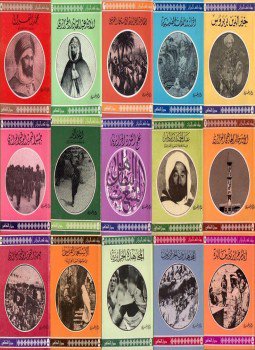 تحميل كتاب سلسلة جهاد شعب الجزائر PDF للمؤلف بسام العسلي مجانا