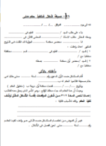 تحميل كتاب صيغة اشكال فى تنفيذ حكم مدنى PDF للمؤلف المحاكم المصرية مجانا