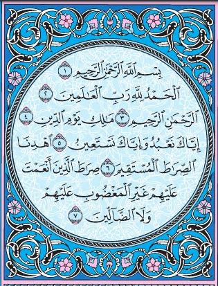 تحميل المصحف (القرآن الكريم) مكتوب كاملا بالتشكيل بخط واضح PDF مجانا