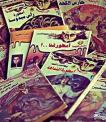تحميل روايات ما وراء الطبيعة PDF مجانا برابط واحد مجانا