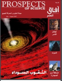 تحميل كتاب آفاق العلم 15 PDF إياد أبو عوض مجانا