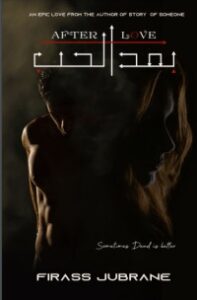 تحميل كتاب بعد الحب PDF فراس جبران مجانا