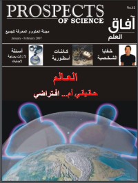 تحميل كتاب آفاق العلم 12 PDF إياد أبو عوض مجانا