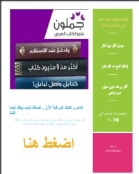 تحميل كتاب العلاج بالماء PDF صبحي سليمان مجانا