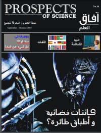 تحميل كتاب آفاق العلم 16 PDF إياد أبو عوض مجانا