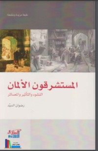 تحميل كتاب المستشرقون الألمان PDF رضوان السيد مجانا