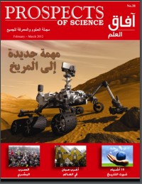 تحميل كتاب آفاق العلم 38 PDF إياد أبو عوض مجانا