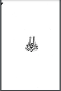 تحميل كتاب شرف أصحاب الحديث PDF الخطيب البغدادي مجانا