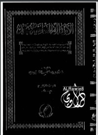 تحميل كتاب الأمثال العامية في نجد 4 PDF محمد بن ناصر العبودي مجانا