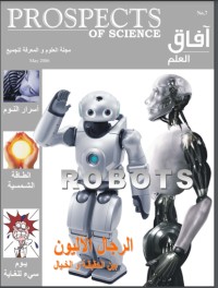 تحميل كتاب آفاق العلم 7 PDF إياد أبو عوض مجانا