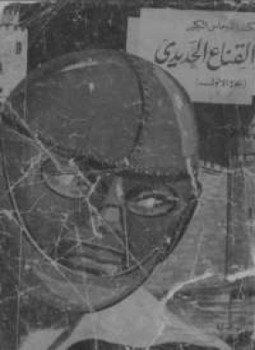 تحميل كتاب ذو القناع الحديدى الجزء الأول PDF للمؤلف ألكسندر دوماس مجانا