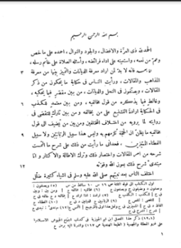 تحميل كتاب مقالات الإسلاميين واختلاف المصلين PDF للمؤلف علي بن إسماعيل أبو الحسن الأشعري مجانا