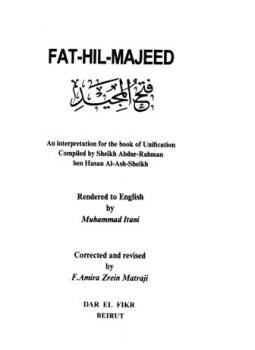 تحميل كتاب FATHILMAJEED فتح المجيد في شرح كتاب التوحيد PDF مجانا