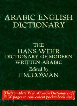 تحميل كتاب قاموس وهر عربي إنجليزي WEHR ENGLISH ARABIC DICTIONARY PDF مجانا