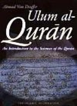 تحميل كتاب AN INTRODUCTION TO THE SCIENCES OF THE QURAN PDF مجانا