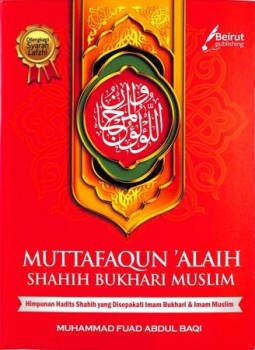 كتاب ALLULU WALMARJAN FIMA ITTAFAQA ALAYHI ASYSYAKHANI ALBUKHARIYYU WA MUSLIMUN اللؤلؤ والمرجان فيما اتفق عليه الشيخان PDF