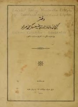 تحميل كتاب دفتر كتبخانة داماد زادة قاضي عسكر محمد مراد PDF مجانا