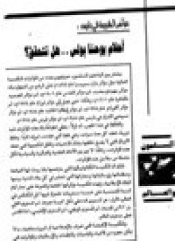 تحميل كتاب مؤتمر الشبيبة في باريس أحلام يوحنا بولس هل تتحقق PDF مجانا