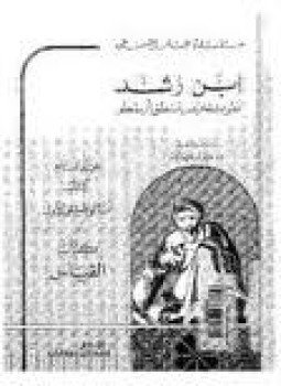 تحميل كتاب القياس PDF للمؤلف ابن رشد مجانا