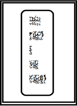 تحميل كتاب مشكلة الغلاء في بلاد الإسلام PDF للمؤلف د. راغب السرجاني مجانا