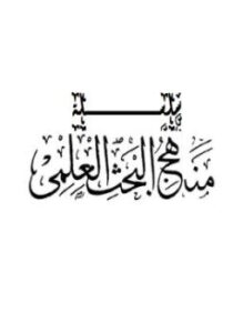 تحميل كتاب منهج البحث العلمي 9 النقد الخارجي مدلول النص وتحليله PDF مجانا