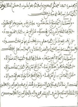 تحميل كتاب توالي المنح في أسماء ثمار البلح PDF للمؤلف بدر الدين القرافي مجانا