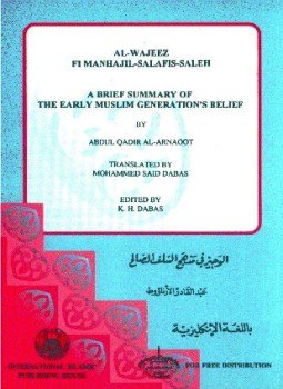 تحميل كتاب A BRIEF SUMMARY OF THE EARLY MUSLIM GENERATION BELIEF الوجيز فى منهج السلف الصالح PDF مجانا