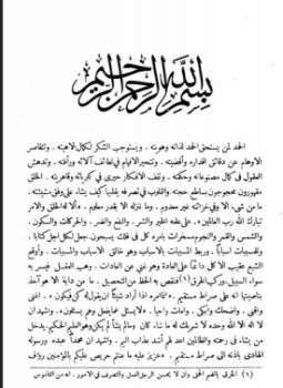 تحميل كتاب الفلاكة والمفلوكون PDF للمؤلف أحمد بن علي الدلجي مجانا