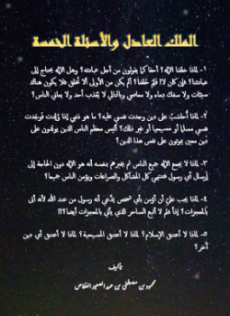 تحميل كتاب الملك العادل والأسئلة الخمسة PDF للمؤلف محمود مصطفى عبدالصبور القفاص مجانا