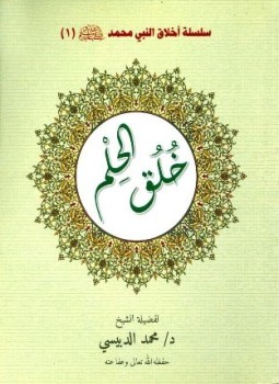 تحميل كتاب خلق الحلم PDF للمؤلف محمد الدبيسي مجانا