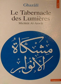 تحميل كتاب مشكاة الأنوار PDF للمؤلف الشيخ. أبو حامد الغزالي مجانا