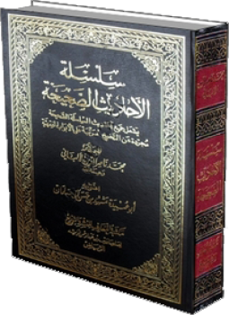 تحميل كتاب الأحاديث الصحيحة مرتبة على الأبواب الفقهية PDF للمؤلف محمد ناصر الدين الألباني مجانا